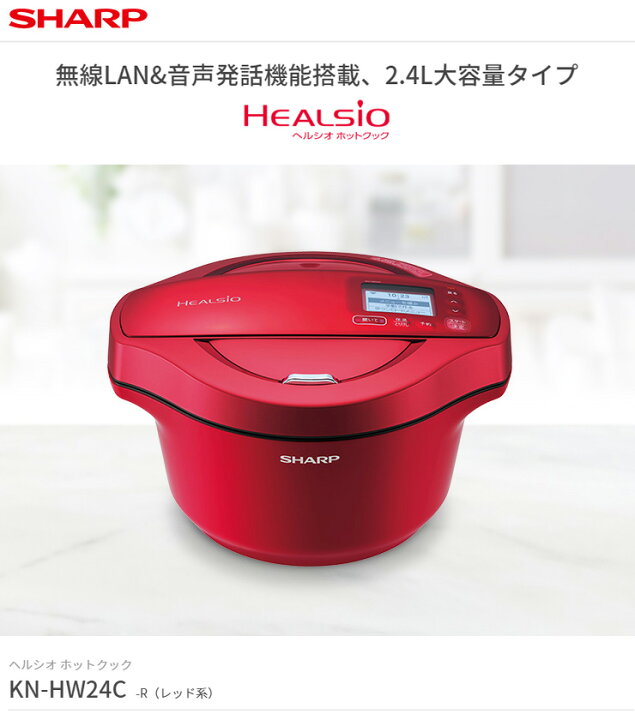 楽天市場】シャープ ヘルシオホットクック KN-HW24C-R【送料無料 