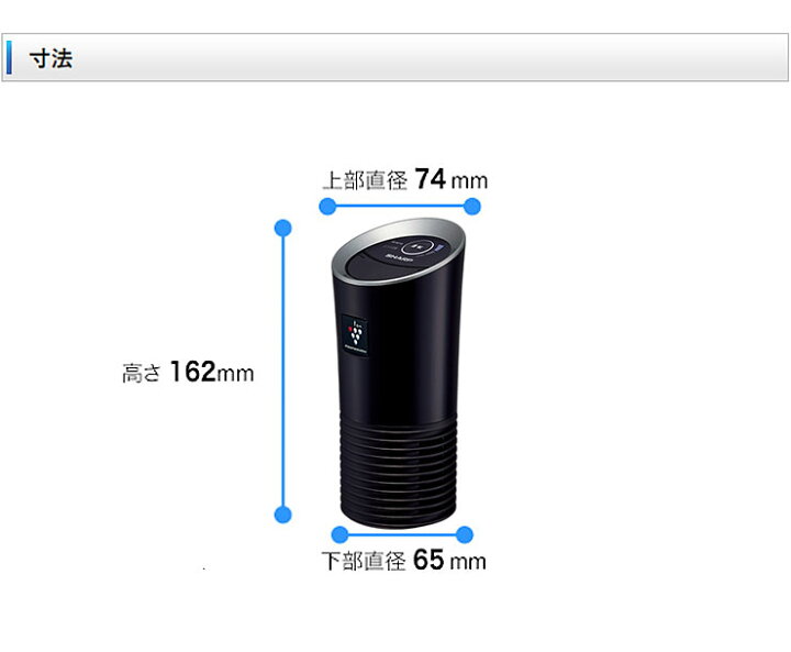 激安特価品 シャープ プラズマクラスター イオン発生機 車載用 カップホルダータイプ 卓上 ブラック Ig Jc15 B Materialworldblog Com