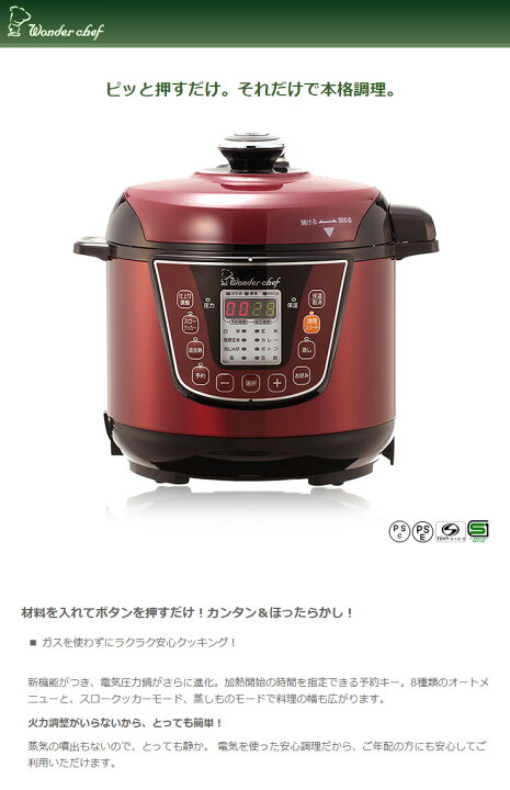 楽天市場】ワンダーシェフ マイコン電気圧力鍋 3リットル OEDA30 家庭 