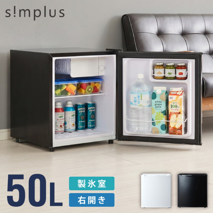楽天市場】冷蔵庫 S-cubism 46L 1ドア WR-1046 コンパクト 小型 ミニ 
