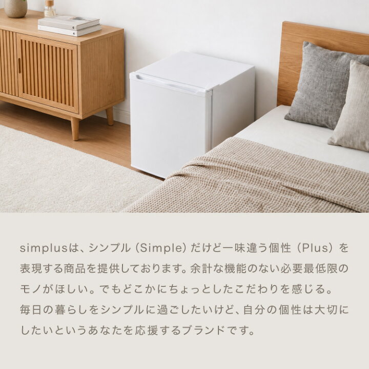 楽天市場】冷蔵庫 S-cubism 46L 1ドア WR-1046 コンパクト 小型 ミニ 