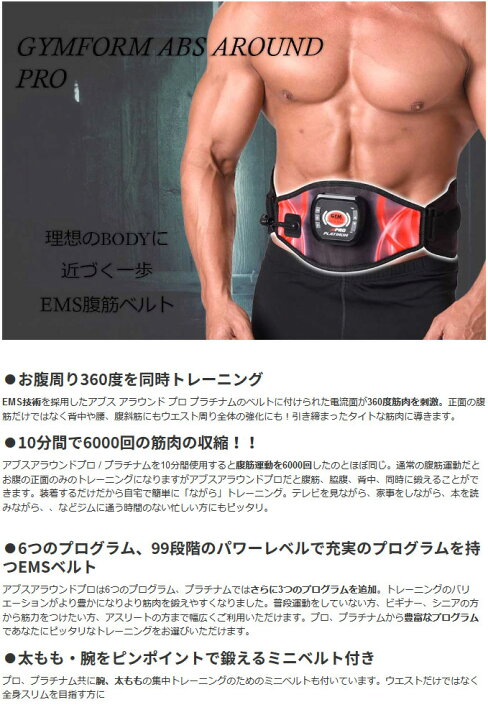 楽天市場】ジムフォーム アブス アラウンド プロ 腹筋 マシン 腹筋運動 