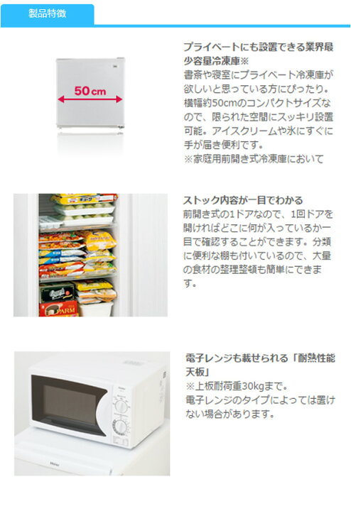 楽天市場】ハイアール 38L 前開き冷凍庫 JF-NU40G-S(代引不可)【送料 