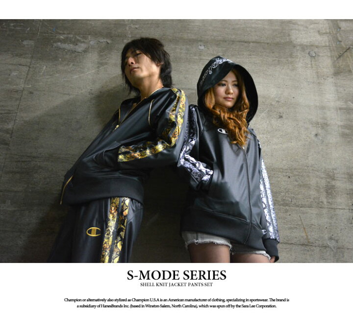 楽天市場】チャンピオン ジャージ 上下 Champion S-MODE ジャージ上下 