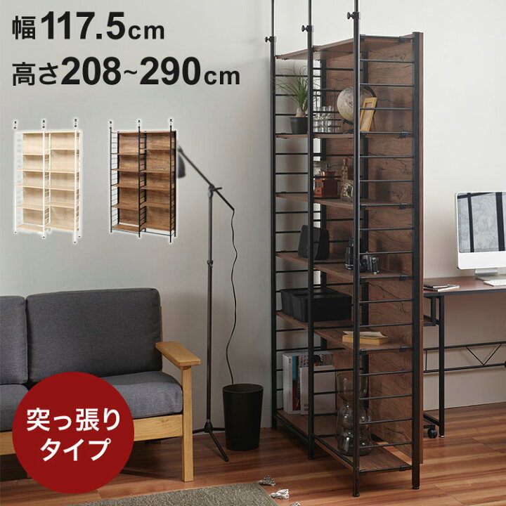 楽天市場】スクリーンラック ブラウン ナチュラル 壁面収納 
