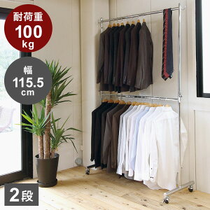ストロングタフハンガー 耐荷重100kg ハンガーラック スチール メッキ パイプハンガー キャスター スリム コート ジーンズ ズボン 2段 玄関 収納 組立式 押入れ(代引不可)【送料無料】