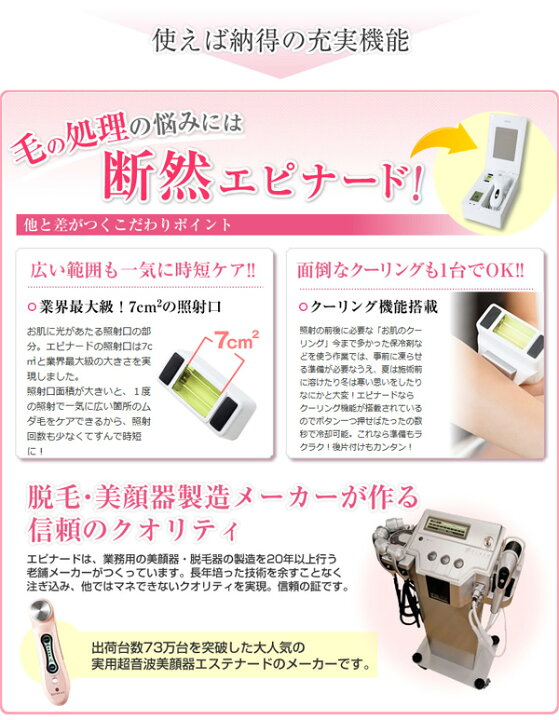 楽天市場】エピナード 【本体＋FACIALカートリッジ2個＋EPI 