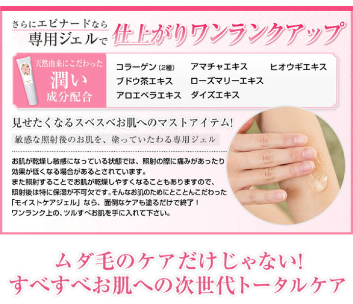 楽天市場】エピナード 【本体＋FACIALカートリッジ2個＋EPI 