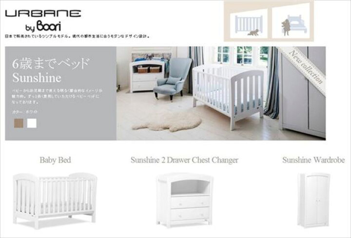 楽天市場】【BOORI ブーリ】6歳まで使用できるベッド 「Sunshine 