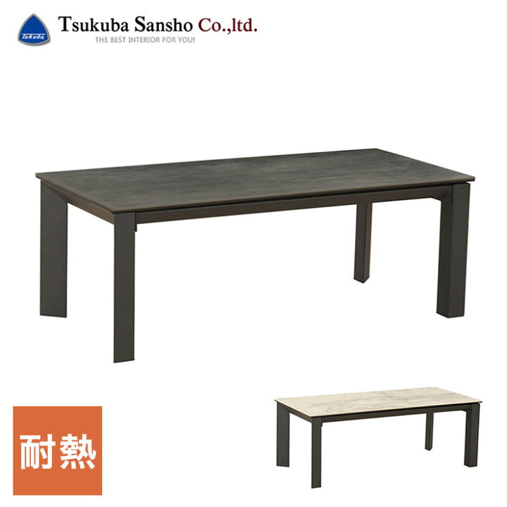 楽天市場】筑波産商 グラナダ110 幅110cm 110×49.7 センターテーブル 