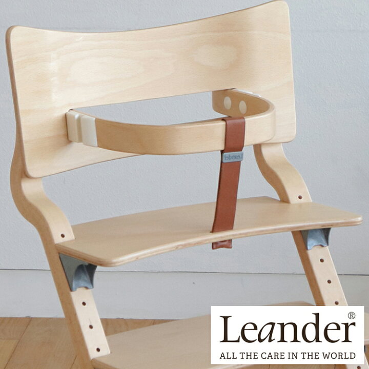 楽天市場】【日本正規品】 リエンダー Leander ハイチェア用 