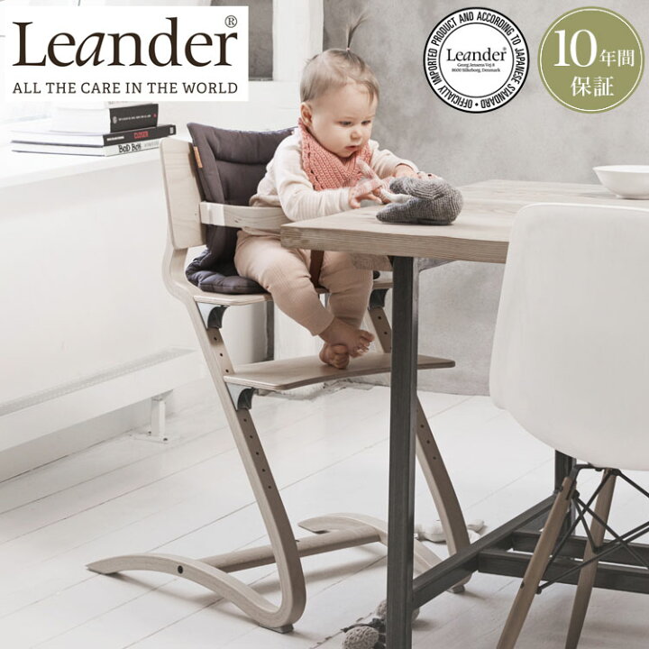 楽天市場】【日本正規品 チェア8年保証】リエンダー Leander  
