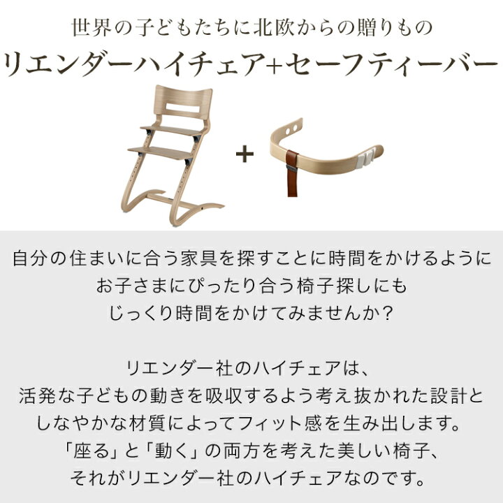 楽天市場】【日本正規品 チェア8年保証】リエンダー Leander 