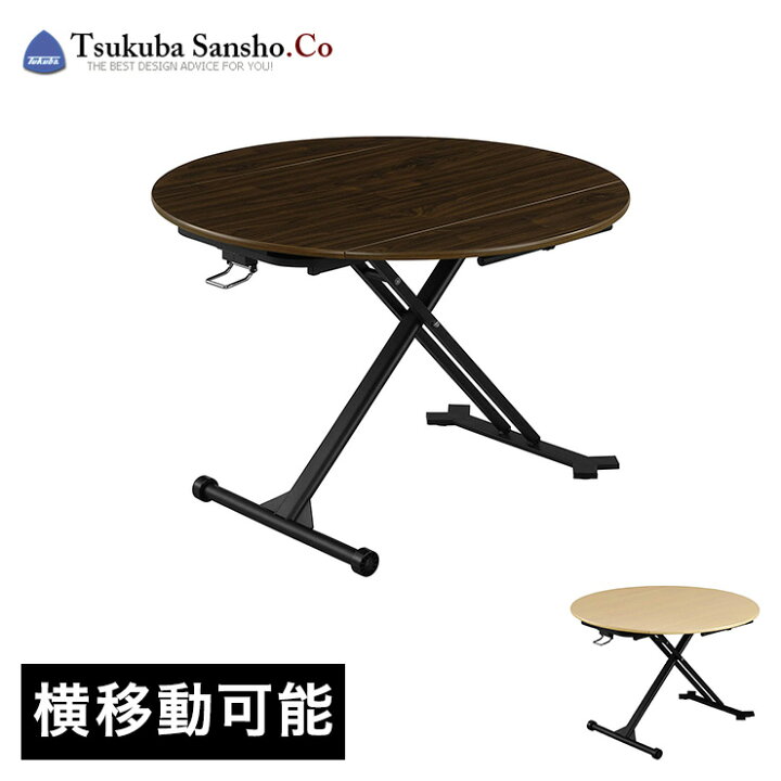 楽天市場】【筑波産商 アース 110 リフトテーブル】 セラミック天板 