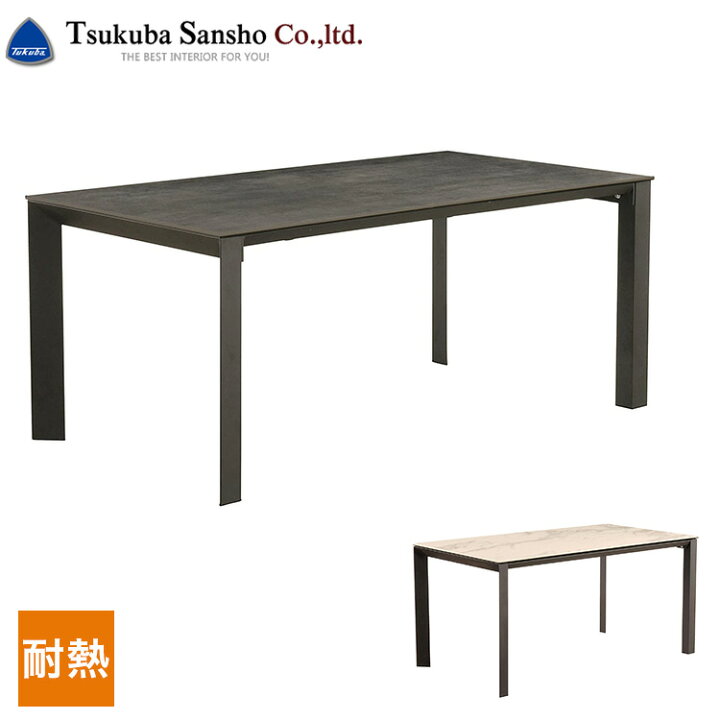 楽天市場】【組立設置無料】【筑波産商 グラナダ 165×90 テーブル 