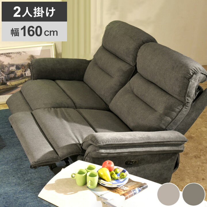楽天市場】【組立設置無料】筑波産商 ソファー マスケット 幅160 