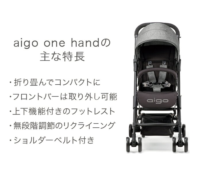 楽天市場】ベビーカー Pali パーリ aigo one hand アイゴワンハンド 