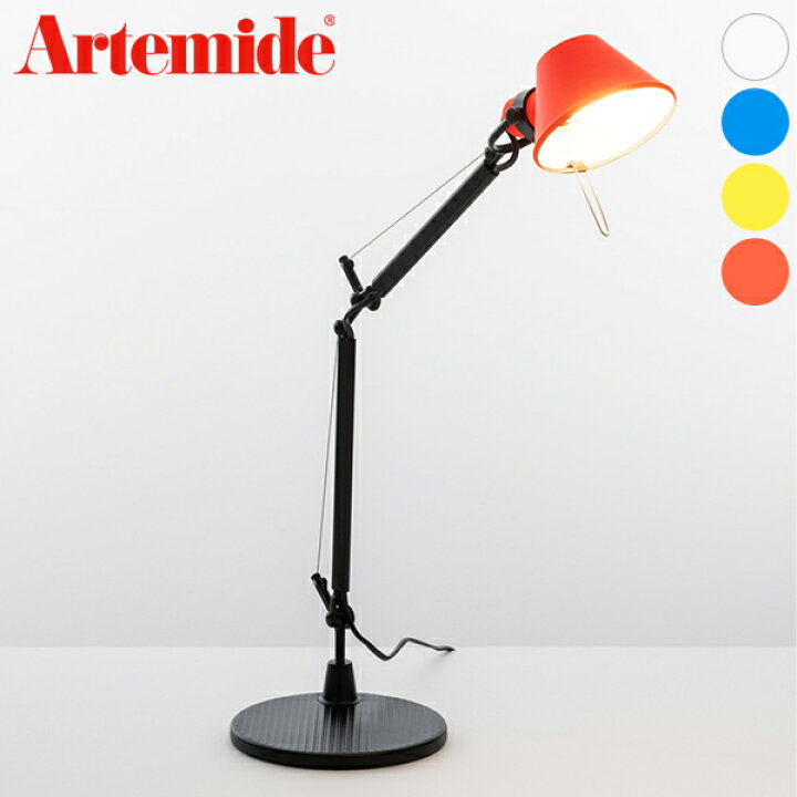 楽天市場】【日本正規品】 Artemide アルテミデ TOLOMEO MICRO BICOLOR 