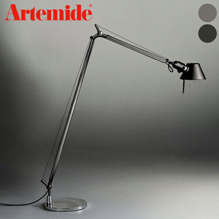 楽天市場】【日本正規品】 Artemide アルテミデ TOLOMEO READING FLOOR 