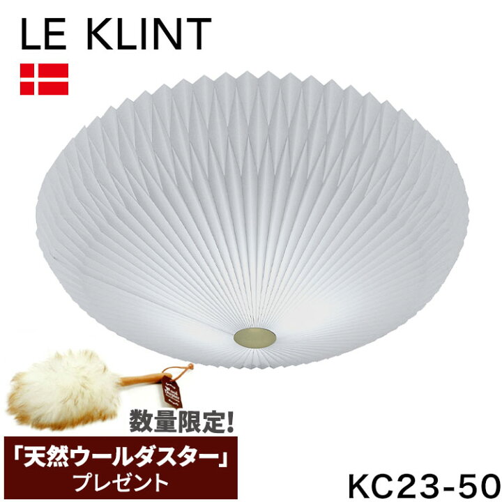 楽天市場】【ウールダスタープレゼント！】日本正規品 LE KLINT レ 