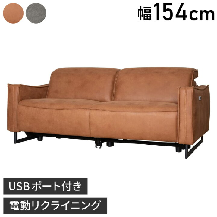 楽天市場】【筑波産商 グロック 電動ソファ 2P 】 電動モーション 2人 