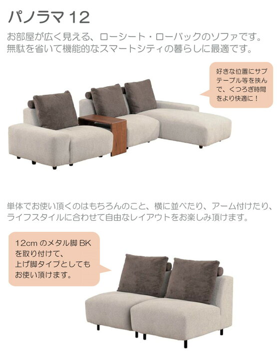 楽天市場】【筑波産商 パノラマ12 カウチソファ 木製脚 】 ソファ 