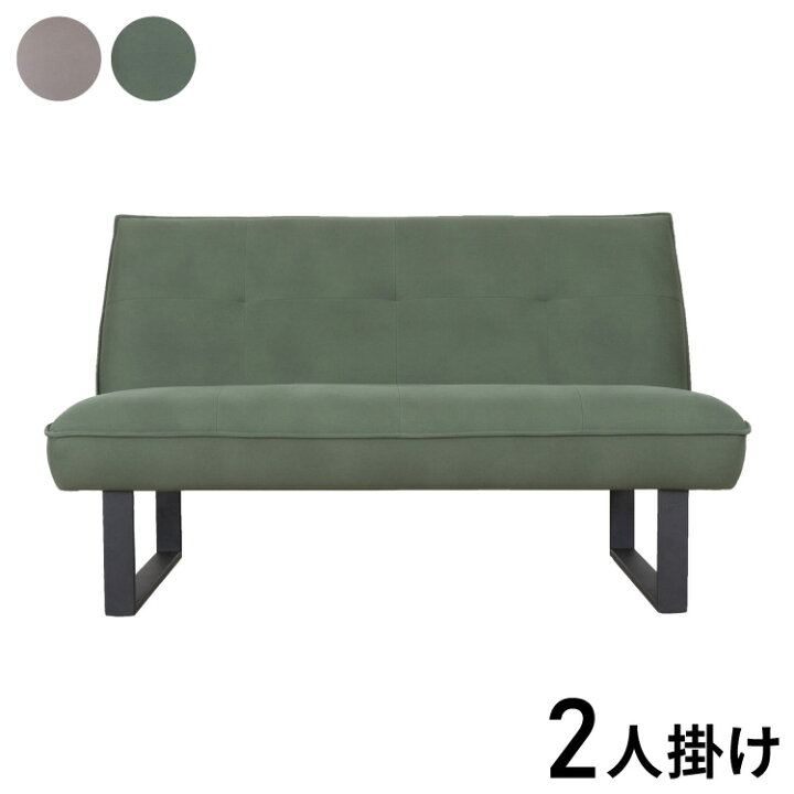 楽天市場】【組立設置無料】【筑波産商 ウォルフ 2Pソファ 】 ディナー 