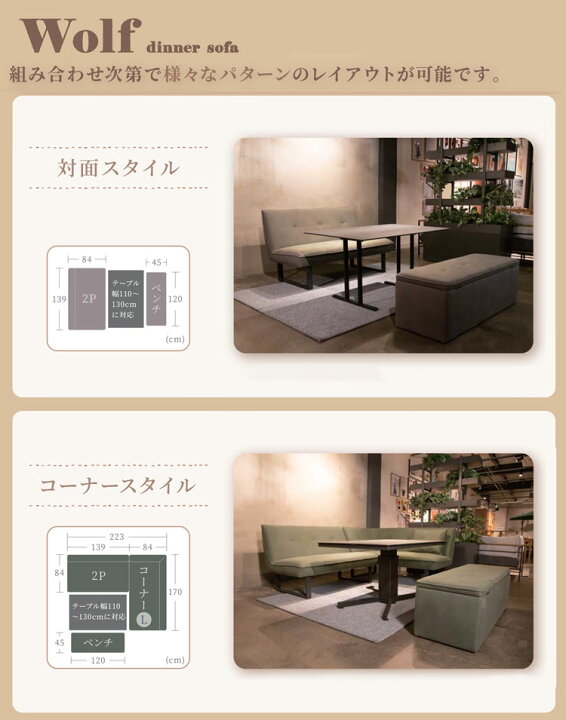 楽天市場】【組立設置無料】【筑波産商 ウォルフ 2Pソファ 】 ディナー 