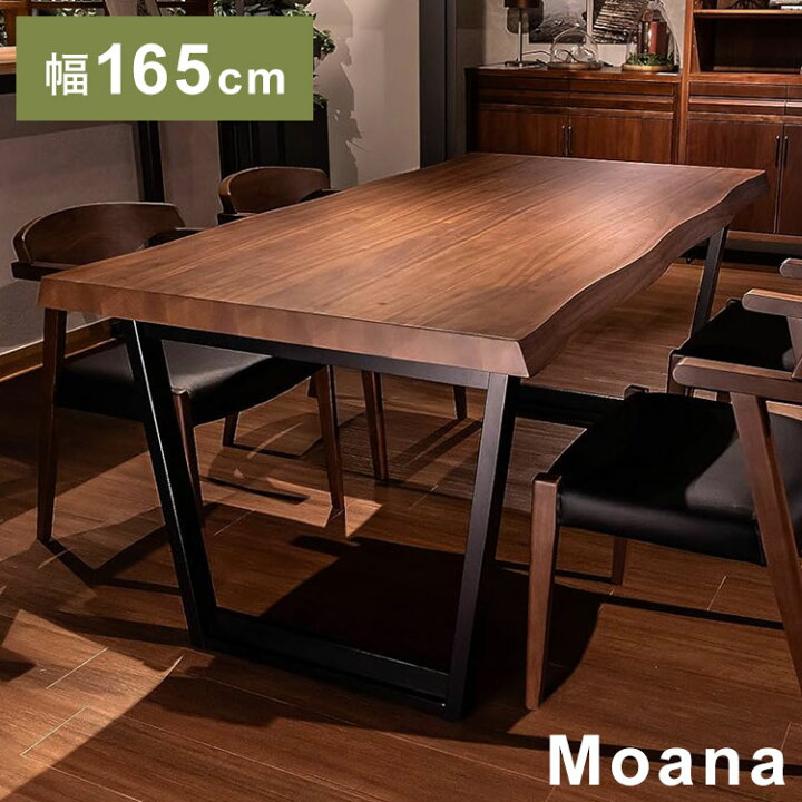 楽天市場】筑波産商 ダイニングテーブル 165×90 一枚板調 