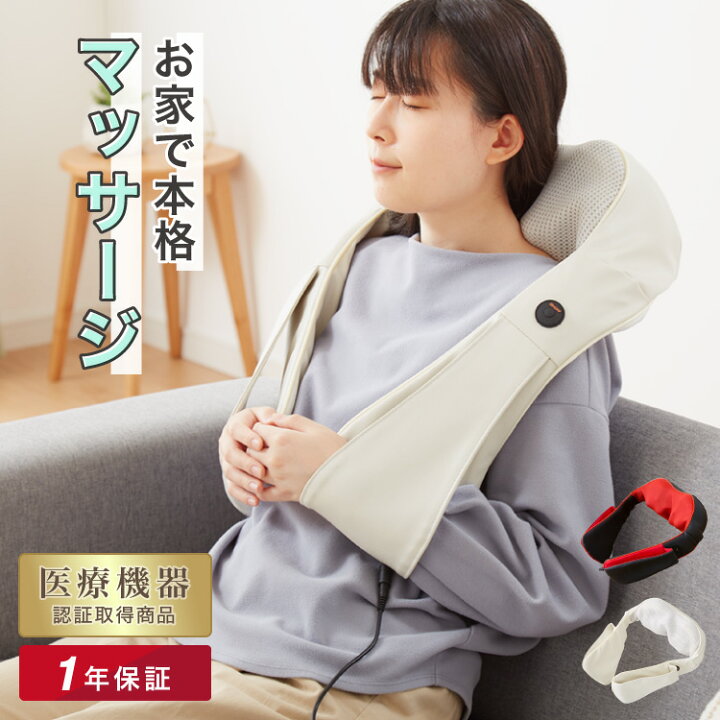 楽天市場 ネックマッサージ も む もーむ マッサージ器 首 肩 背中 腰 マッサージ機 クロシオ 美容 健康 肩こり ほぐし 簡単操作 プレゼント 送料無料 リコメン堂インテリア館