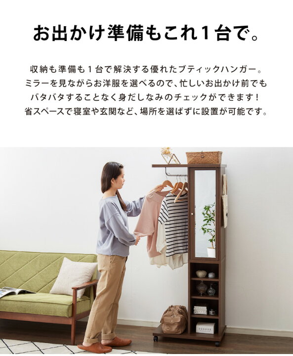 楽天市場】ブティックハンガー 日本製 ハンガーラック ミラー付き 収納 