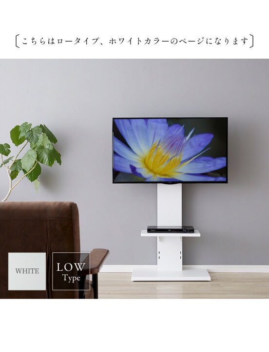 楽天市場】壁掛け風テレビ台 ロータイプ ホワイト テレビ台 32型～60型 