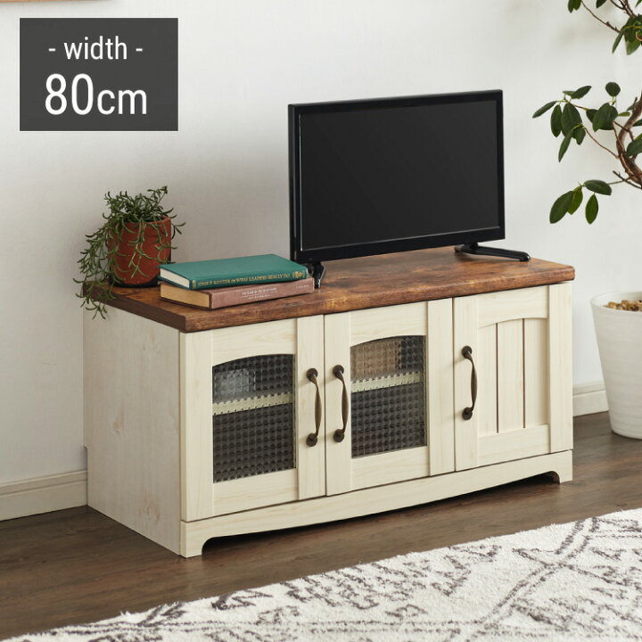 楽天市場】カントリー TV台 テレビ台 幅80cm かわいい アンティーク 