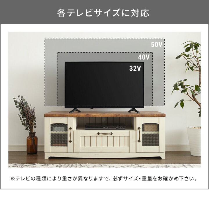 楽天市場 カントリー Tv台 テレビ台 幅105cm かわいい アンティーク レトロ風 おしゃれ テレビボード ローボード Tvボード フレンチ 木目調 木製 収納 扉付き ガラス扉 代引不可 送料無料 リコメン堂インテリア館