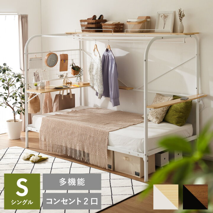 楽天市場】多機能スチールベッド シングル 棚付き コンセント 宮棚 