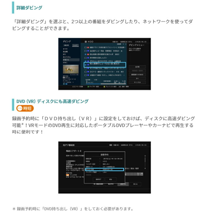 楽天市場 東芝 Dbr W1008 レグザブルーレイ Regza 2番組同時録画 レコーダー 時短 ダビング 代引不可 送料無料 リコメン堂インテリア館