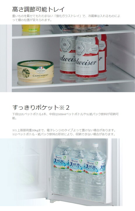 楽天市場】ハイアール 130L 冷凍冷蔵庫 JR-N130A-W ホワイト 2ドア 右 