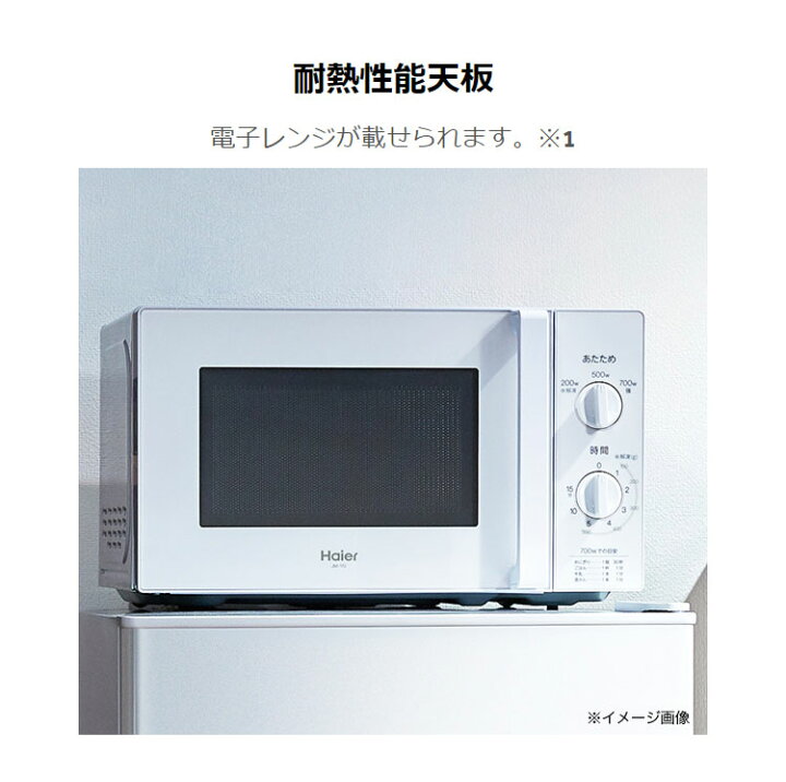 楽天市場】ハイアール 85L 冷凍冷蔵庫 JR-N85D-W 設置工事不可 冷蔵庫 
