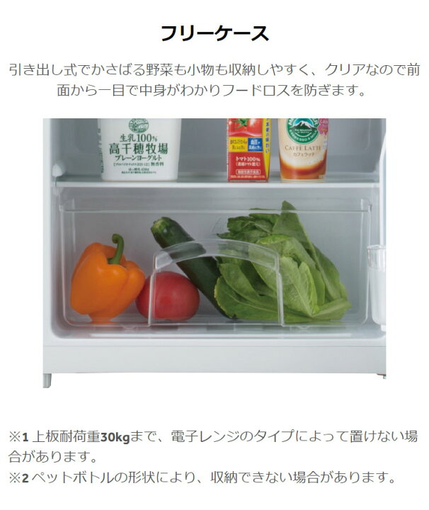 楽天市場】ハイアール 85L 冷凍冷蔵庫 JR-N85D-W 設置工事不可 冷蔵庫 