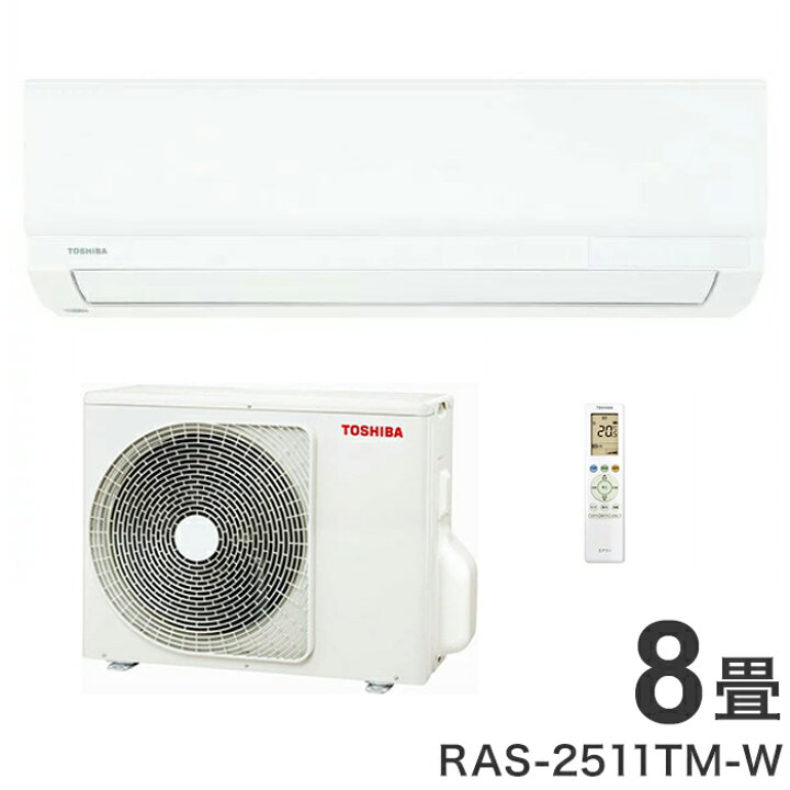 楽天市場】東芝 ルームエアコン TMシリーズ 主に8畳 ホワイト RAS 