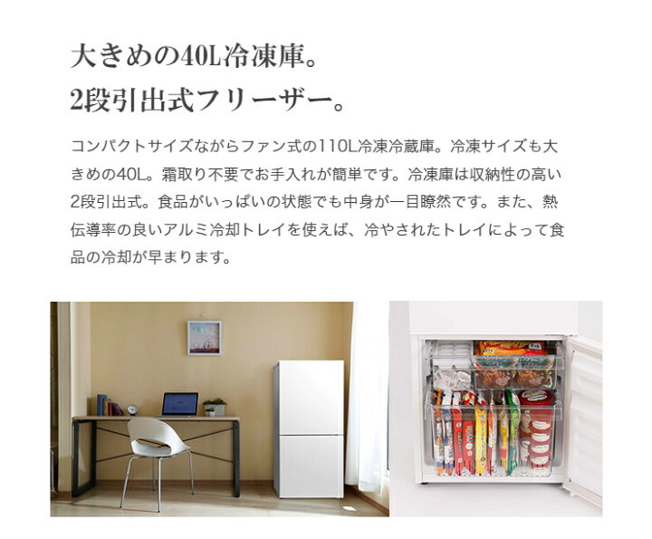 楽天市場】ツインバード HR-E911-W 110L ファン式冷凍冷蔵庫 冷蔵庫 