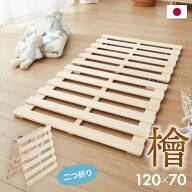 国産ひのき製 ベビー用 布団干し機能付すのこベット【日本製】雨 湿気 カビ 汗かき ダニ対策 ベビーベッ…