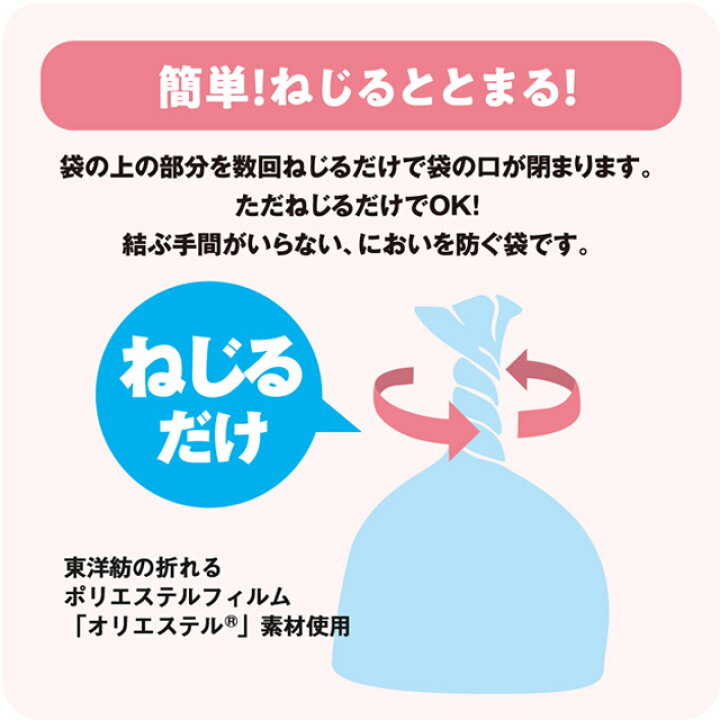 楽天市場 ワンステップ におい バイバイ 袋 赤ちゃん おむつ用 L 1枚入 Sk65 取り換え 処理 育児 交換 臭い ニオイ 防臭 リコメン堂インテリア館