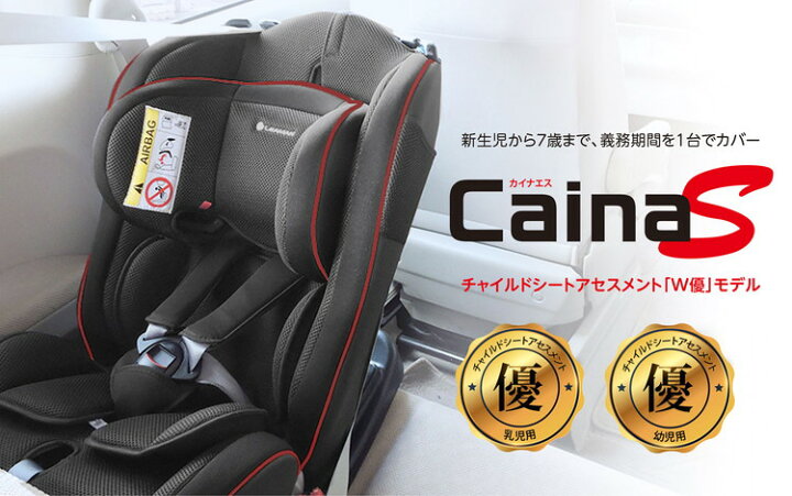 楽天市場】リーマン チャイルドシート カイナS ブラック 新生児 新生児 