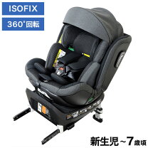 楽天市場】カイナ チャイルドシート 1029aの通販