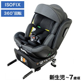 CW001 カイナロングR129 ブラック 新安全基準R129適合 チャイルドシート 新生児~7歳頃 40cm~125cm ISOFIX 回転式 ジュニアシート 長く使える 洗える 取付簡単 キッズシート ベビーシート 赤ちゃん【送料無料】