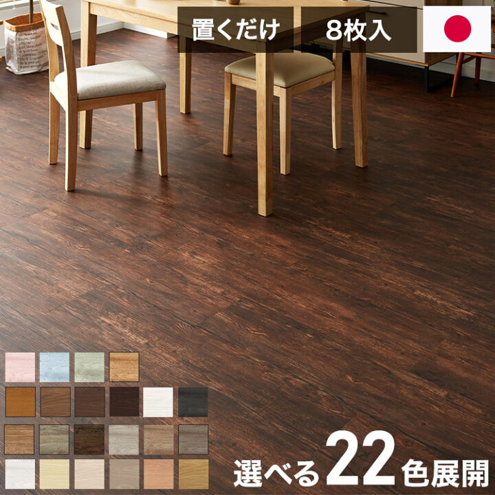 楽天市場】フロアタイル 抗菌クラテツフロア 25×105cm 防炎 日本製 
