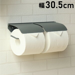 アイアントイレットペーパーホルダー ダブルタイプ マット 二連 スチール 男前 かっこいい レトロ モノトーン カフェ風 アンティーク風 ヴィンテージ 北欧 おしゃれ 簡単設置 ネジ付き 錆び