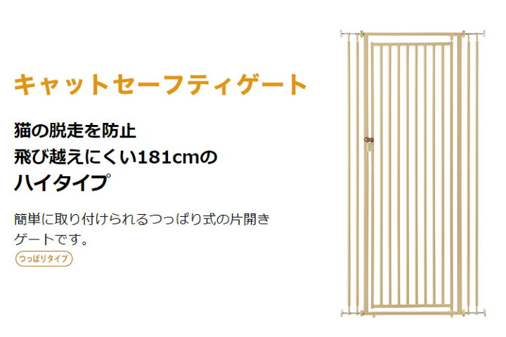 楽天市場】リッチェル キャットセーフティゲート ベージュ ペット 