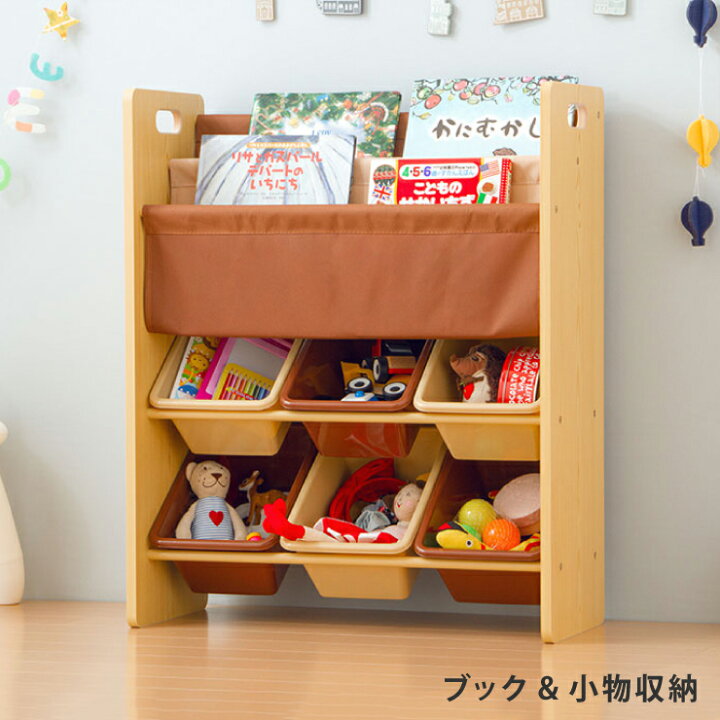 楽天市場 絵本棚 こども用 おもちゃ収納 ブック 小物収納ケース チョコレートブラウン カフェオレ バスケット ファブリック おしゃれ 子ども 本棚 本収納 おもちゃ 収納 Little Princess リトルプリンセス 送料無料 リコメン堂インテリア館